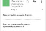IRecommend.ru